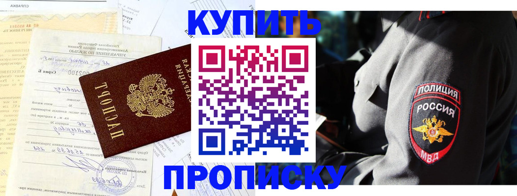 прописка регистрация в Камешково