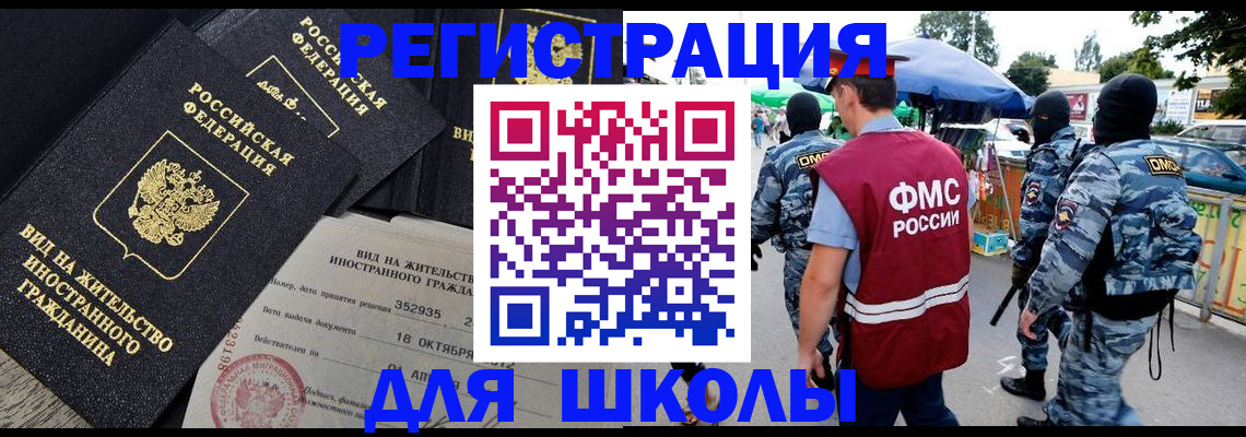 прописка ребенка в Камешково