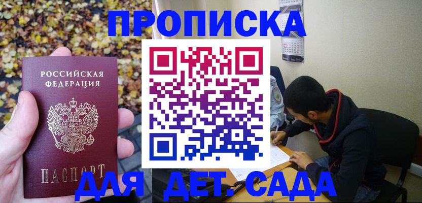 где прописаться в Камешково